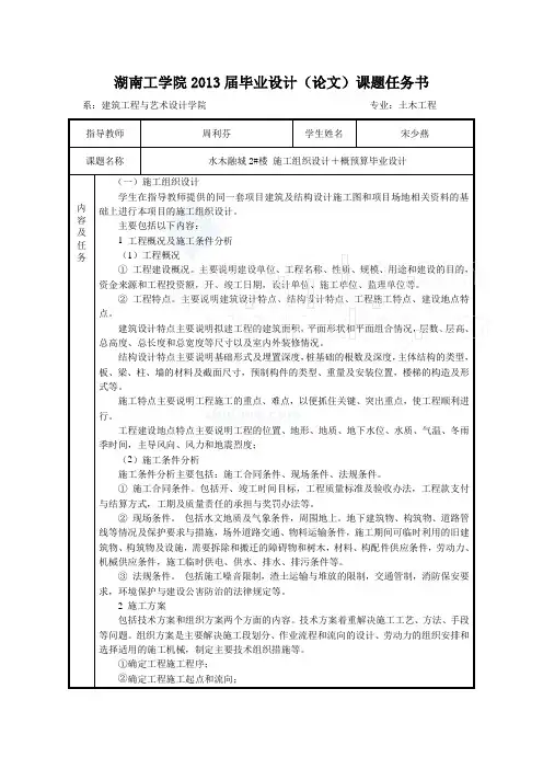任务书、开题报告、中期检查表-secret