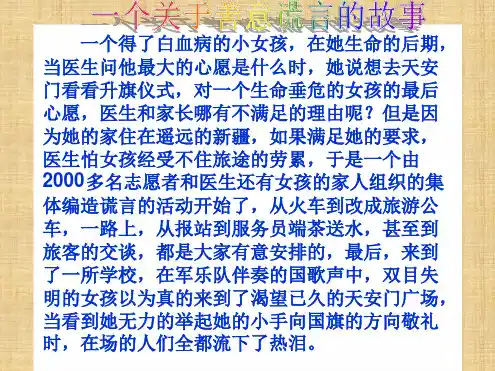 10别饿坏了那匹马课件 优秀课件 2精编版