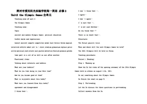 高一英语 2 Unit2 the Olympic Games全单元