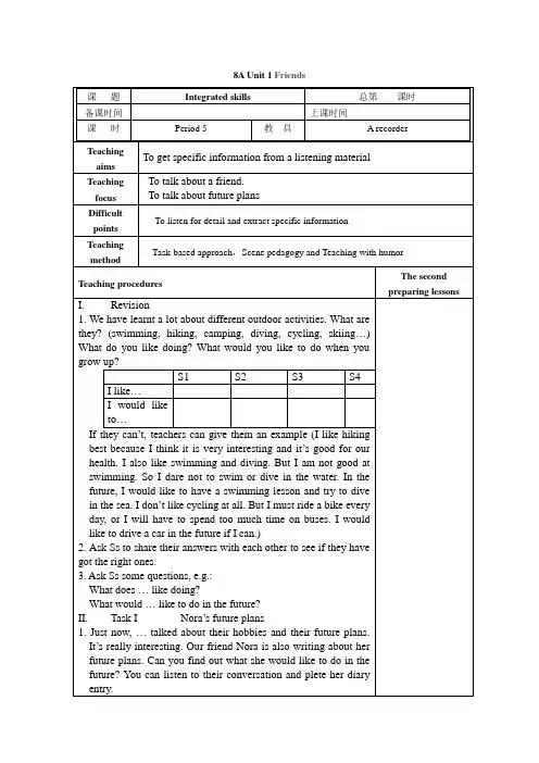 牛津译林版八年级英语上册教案：Unit 1 Friends      Integrated skills