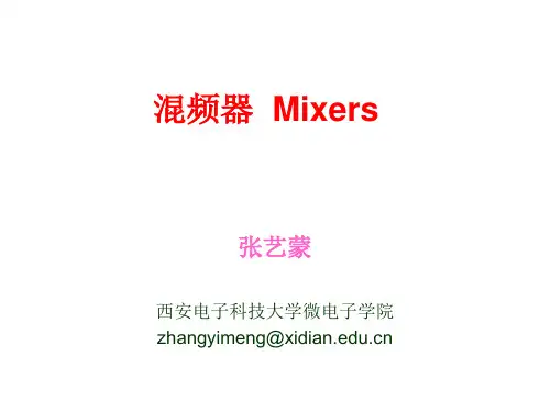 第13章混频器解读