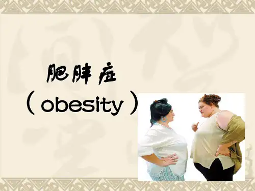 常见疾病的营养治疗PPT课件