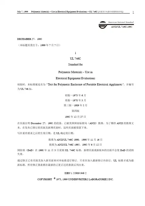 UL746C-Chinese.