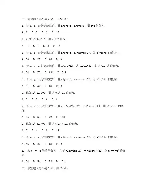 中考数学试卷分式运算