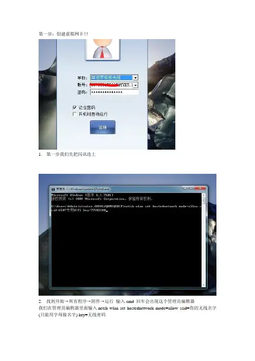 闪讯破解图文教程