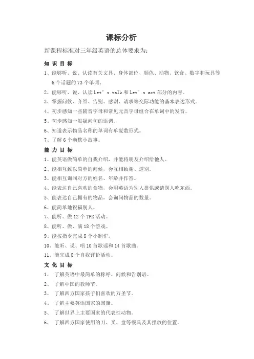 英语人教版三年级上册unit 6 star to read