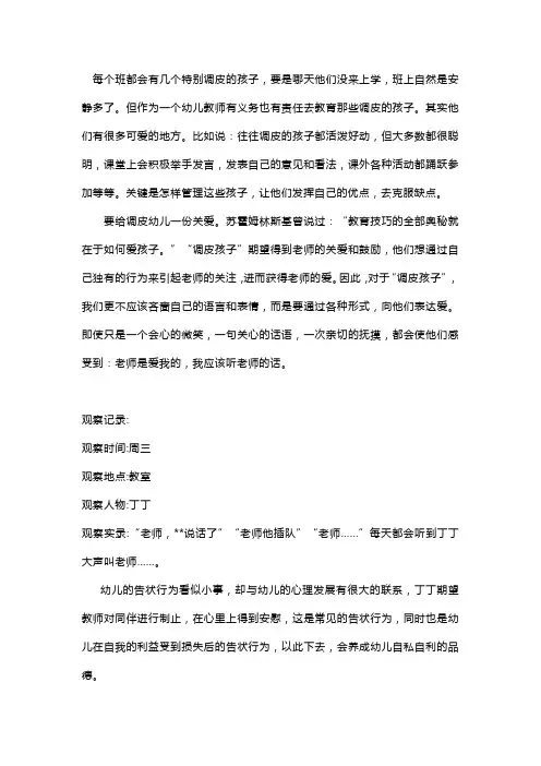 教育笔记31