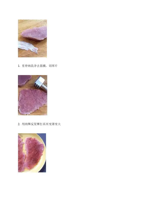 菜谱：黄金炸猪排的方法步骤