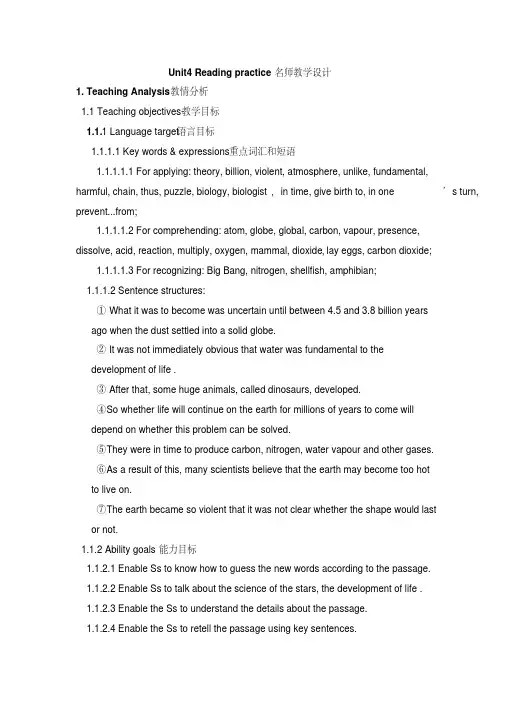 人教版高中英语必修三Unit4Reading教学设计
