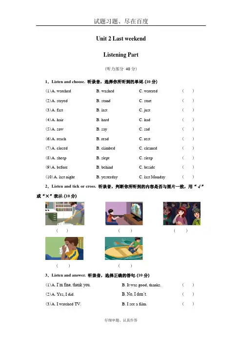 【人教pep版】六年级下册英语练习卷：Unit 2单元测试(一)