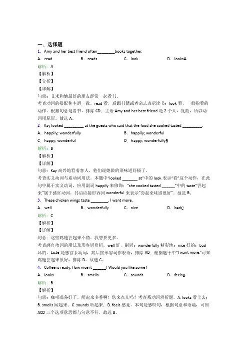 七年级上英语常用语法知识——动词时态基础练习(答案解析)