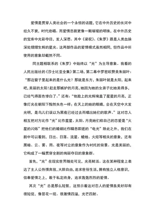 比较文学作业