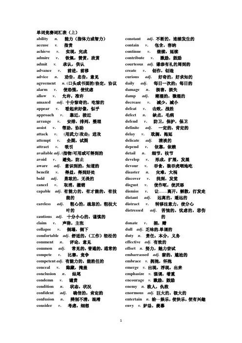单词初赛