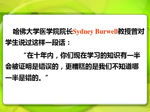 信息检索在临床药学工作中的应用PPT幻灯片