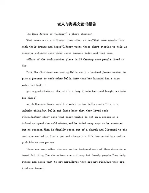 老人与海英文读书报告