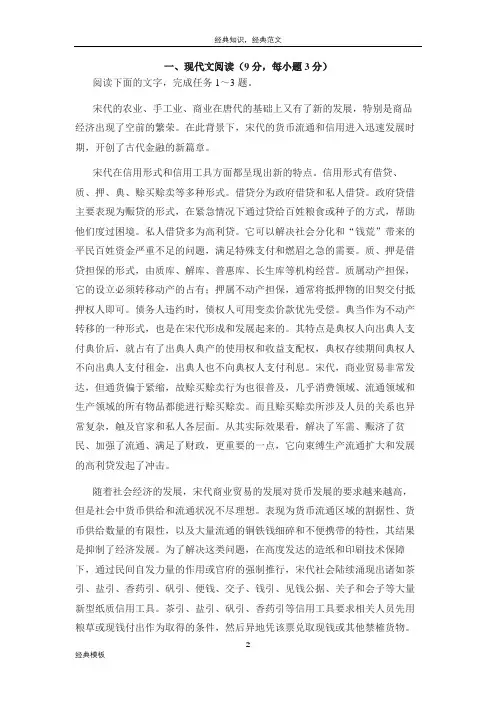 精品文档 (113)2015年普通高等学校招生全国统一考试(新课标Ⅰ卷)