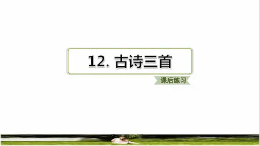统编版语文五年级上册第四单元《知识点归纳练习》上课课件