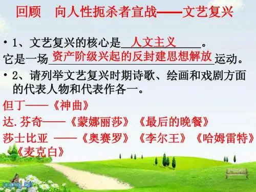 第2课探险者的梦想