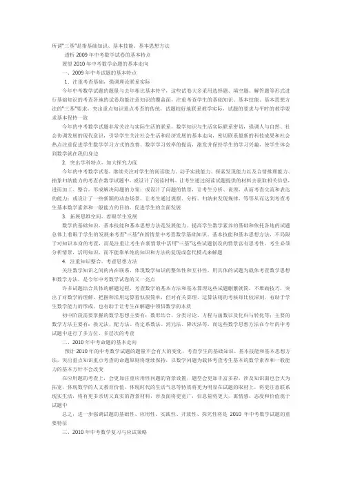 所谓“三基”