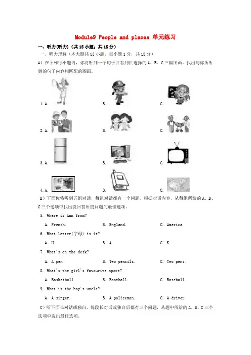 2019-2020年七年级英语上册Module9Peopleandplaces单元练习(新版)外研版