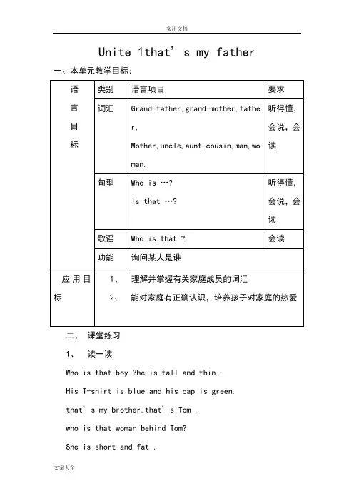 青少版新概念入门级B教学计划清单