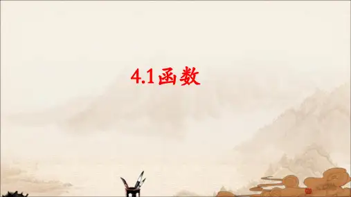 变量与函数2
