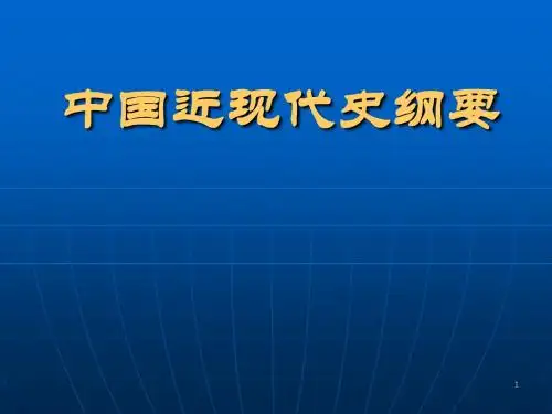 第四章 开天辟地的大事变