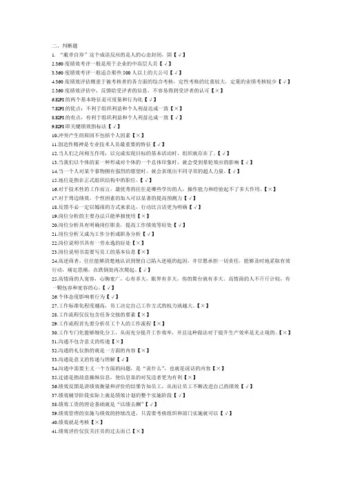 选择题
