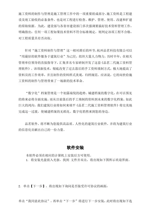 品茗资料软件讲解