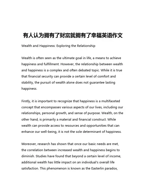 有人认为拥有了财富就拥有了幸福英语作文