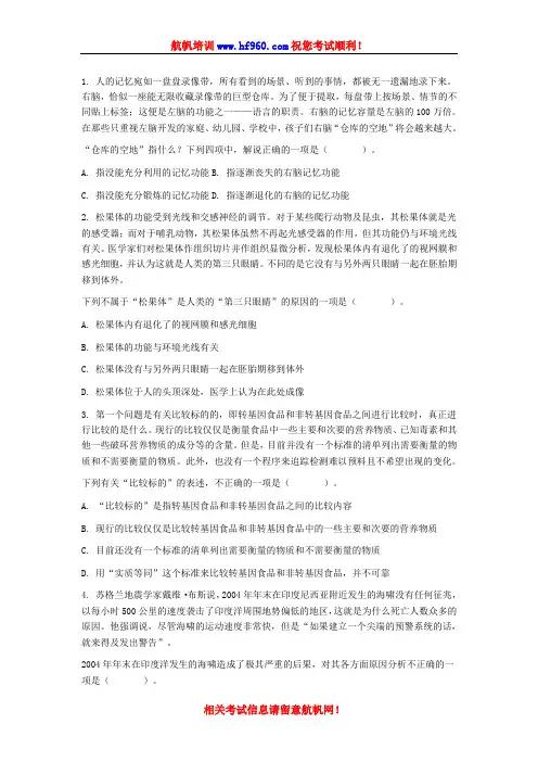 2014年云南省公务员行测考试基础知识精选考点