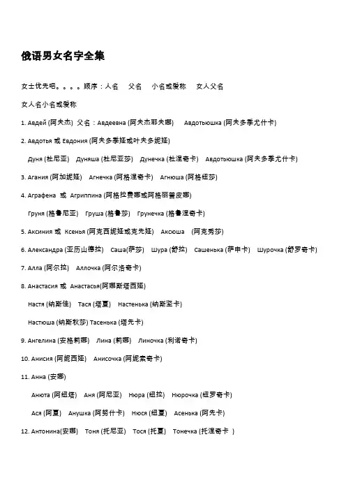 俄语男女名字全集