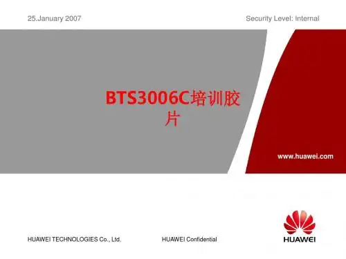 [课件]BTS3006C培训胶片PPT