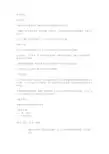 《逍遥游》公开课教案