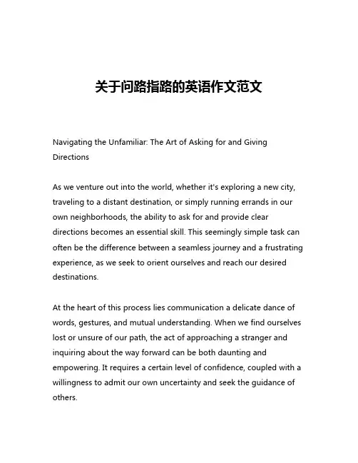 关于问路指路的英语作文范文