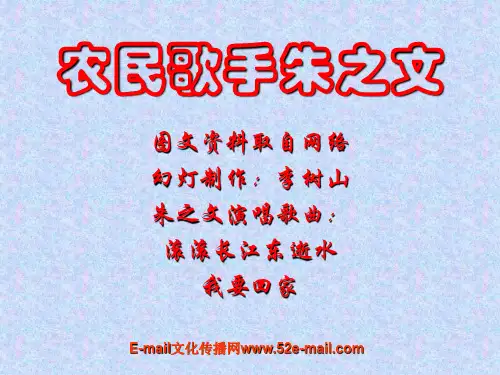 农民歌手朱之文