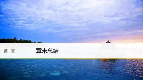 2017-2018学年粤教版必修二第一章抛体运动章末总结课件(38张)