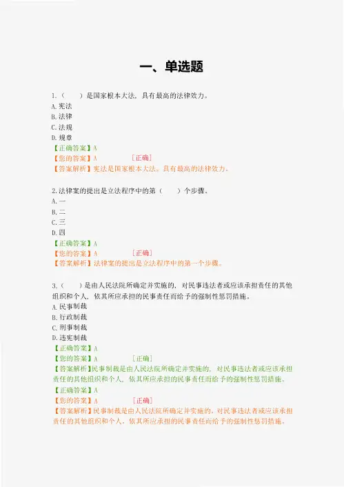 会计继续教育试题答案