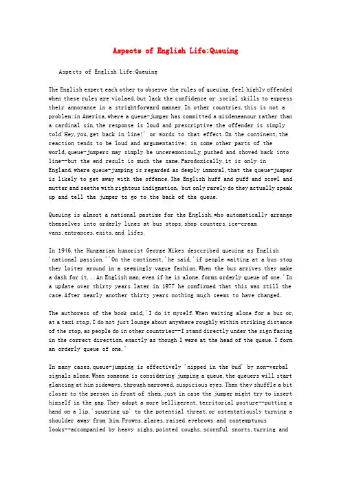 2013高考英语阅读素材及翻译(98篇)-2013高三英语阅读素材 Aspects of English LifeQueuing