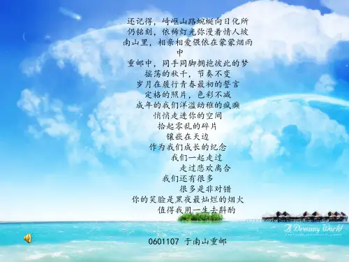 大学优秀团支部班级答辩