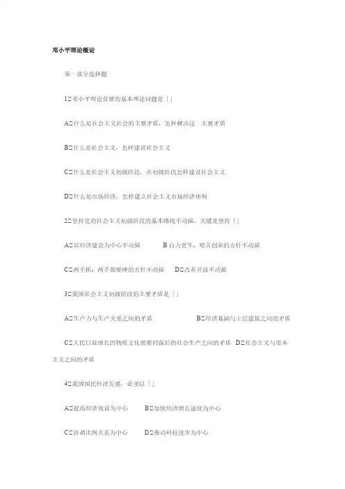 【免费下载】2005年成人高考政治试题及答案上(专升本)