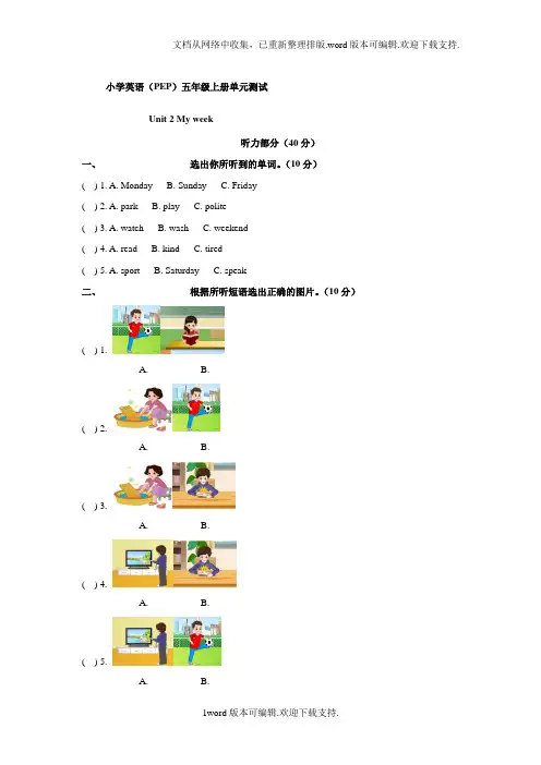 2020(人教PEP)5年级英语上册Unit2单元测试(有答案)doc