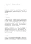 高中体育教学进度计划(精选3篇)