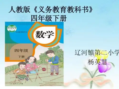 四年级知识树说教材