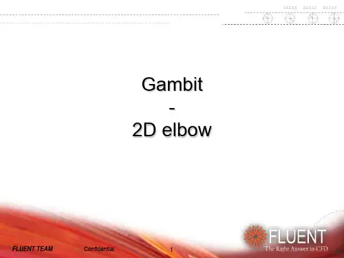 Gambit教育训练-2D弯管