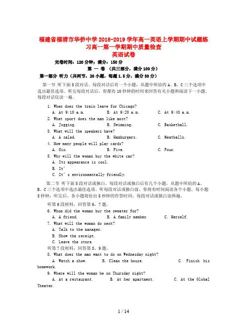 福建省福清市华侨中学2018-2019学年高一英语上学期期中试题练习