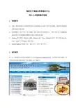 海淀区干部就业指导服务中心
