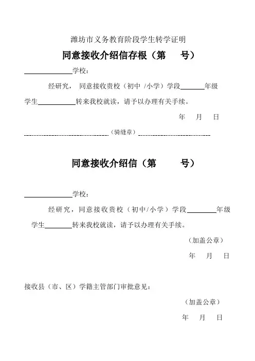接收证明