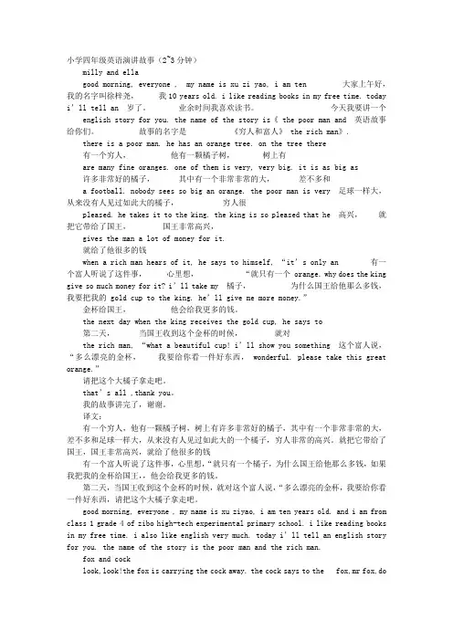 小学生英语演讲PPT