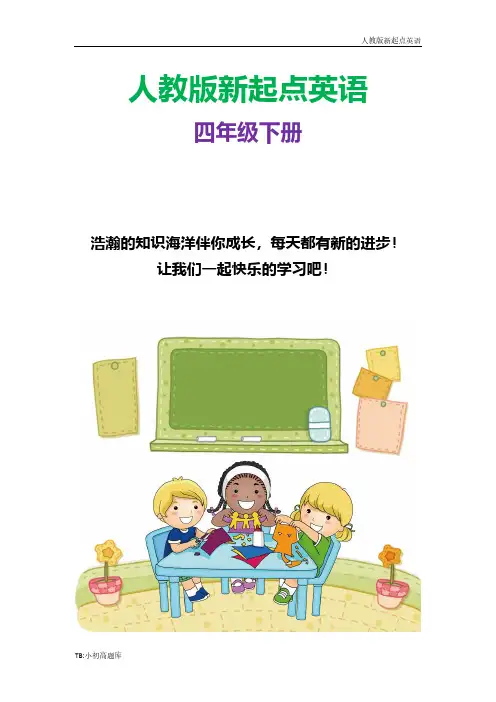 人教版新起点小学英语四年级下册Unit 6 Countries L3 同步练习2